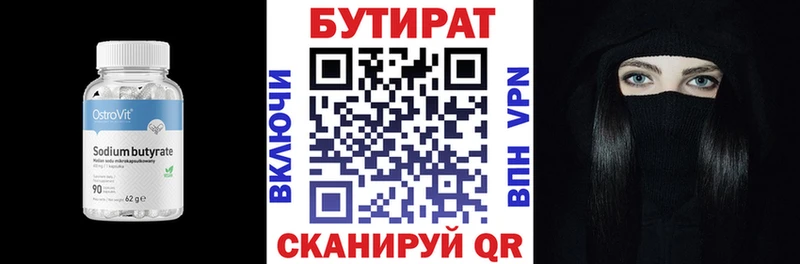 Купить закладки  Дивногорск  Бутират жидкий экстази 