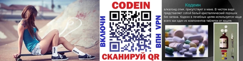 Купить закладки  Дивногорск  Codein напиток Lean (лин) 