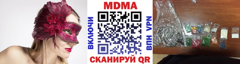 MDMA Molly  Купить закладки  Дивногорск 